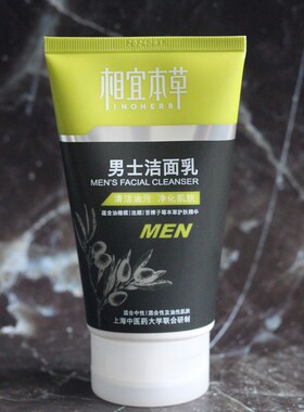 相宜本草男士120g保湿正品乳液