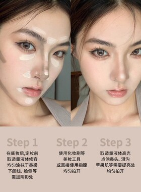 小奥汀雕刻笔高光液体修容液持妆