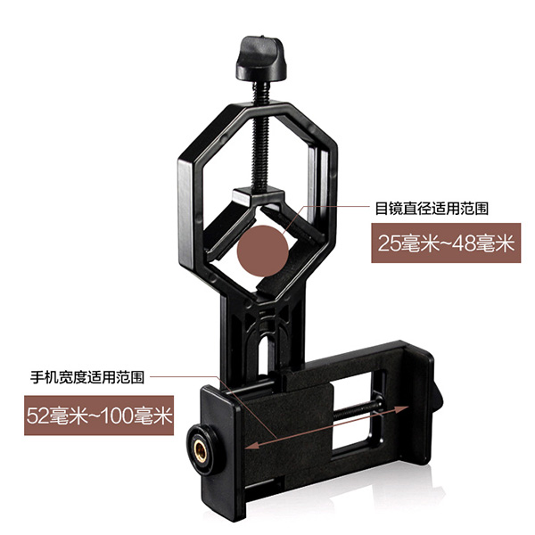 万能通用手机连接望远镜拍照金属支架单筒双筒显微镜天文摄影便携