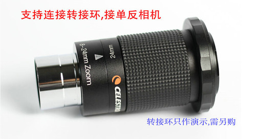 天文配件 星特朗 MJ 46 8-24 mm变倍天文 目镜 变焦目镜 1.25英寸 - 图2