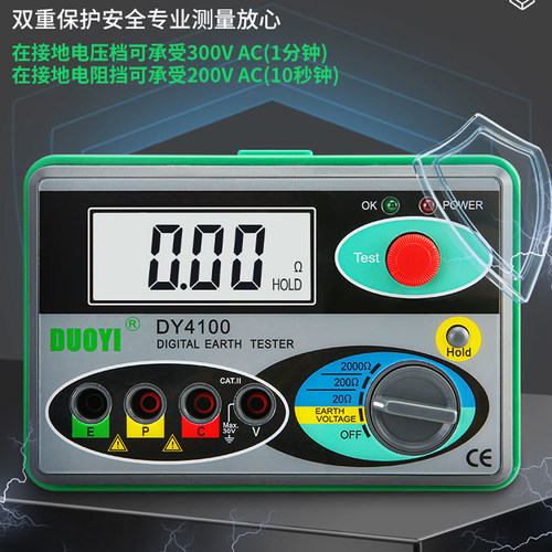 多一DY4100 数字式接地电阻测试仪接地电阻表 地阻仪 防雷测试 - 图3