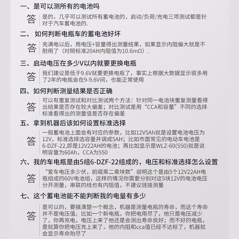 深达S威W6910A SW6910B蓄电池检测仪12V24V汽车电瓶性能寿命 - 图3