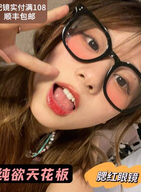 德国gm腮红眼镜女可配近