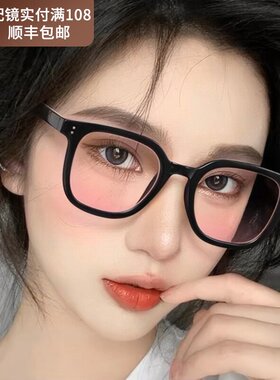 德国gm黑框腮红眼镜近视
