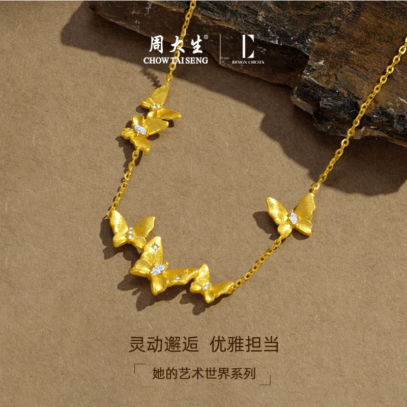 周大生DC蝴蝶千金纯银女项链高级感复古小众锁骨链配饰送圣诞礼物
