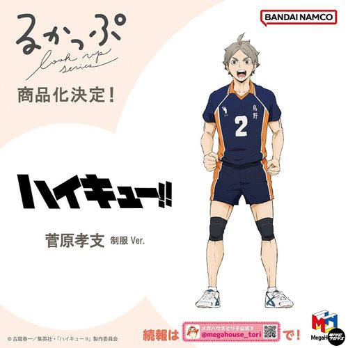 【TYCTOYS】定金预售 MH LOOK UP排球少年西谷夕大地旭孝支队服 - 图3