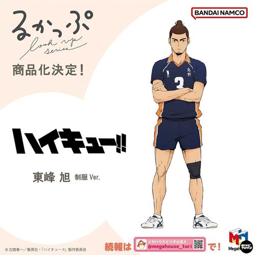 【TYCTOYS】定金预售 MH LOOK UP排球少年西谷夕大地旭孝支队服 - 图2