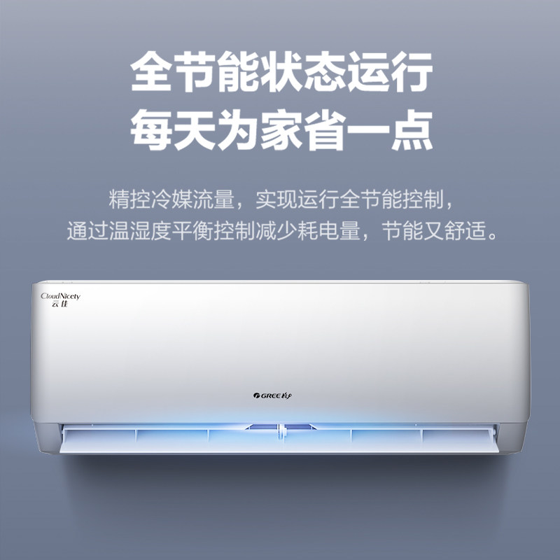 格力1.5匹变频新一级能效空调 国美空调