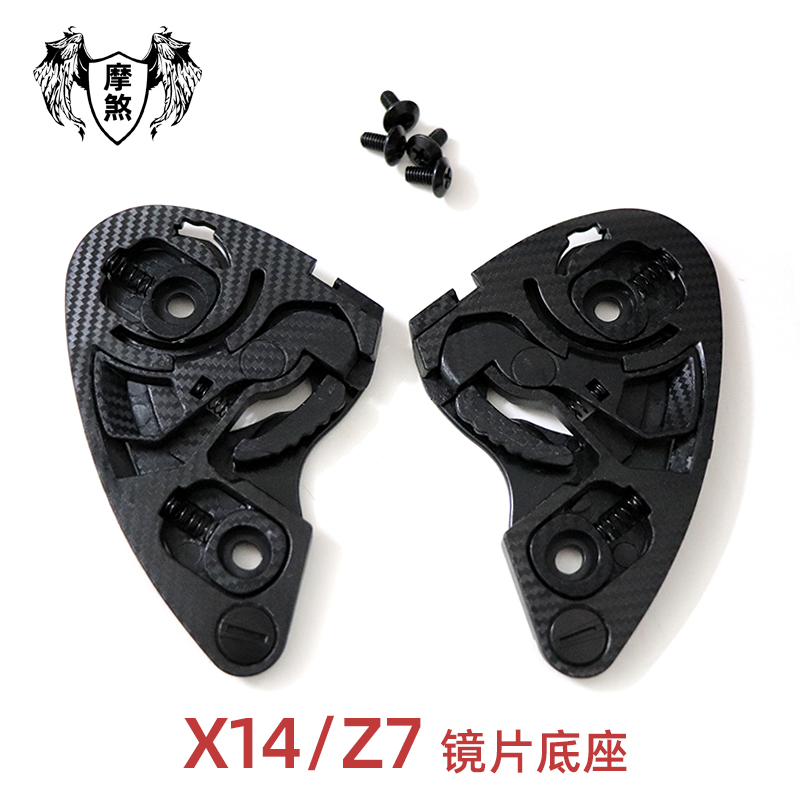 SHOEI X14 Z7 GT-AIR NEOTEC头盔鼻封摩托车头盔配件底座下巴网-图1