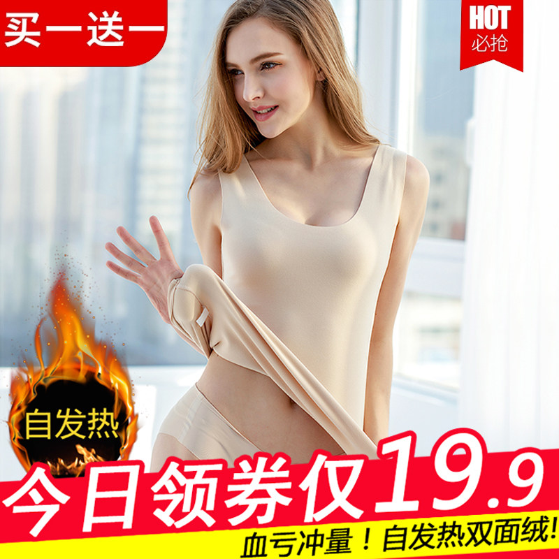 慕延无痕保暖内衣加绒无袖打底衫 慕延保暖上装