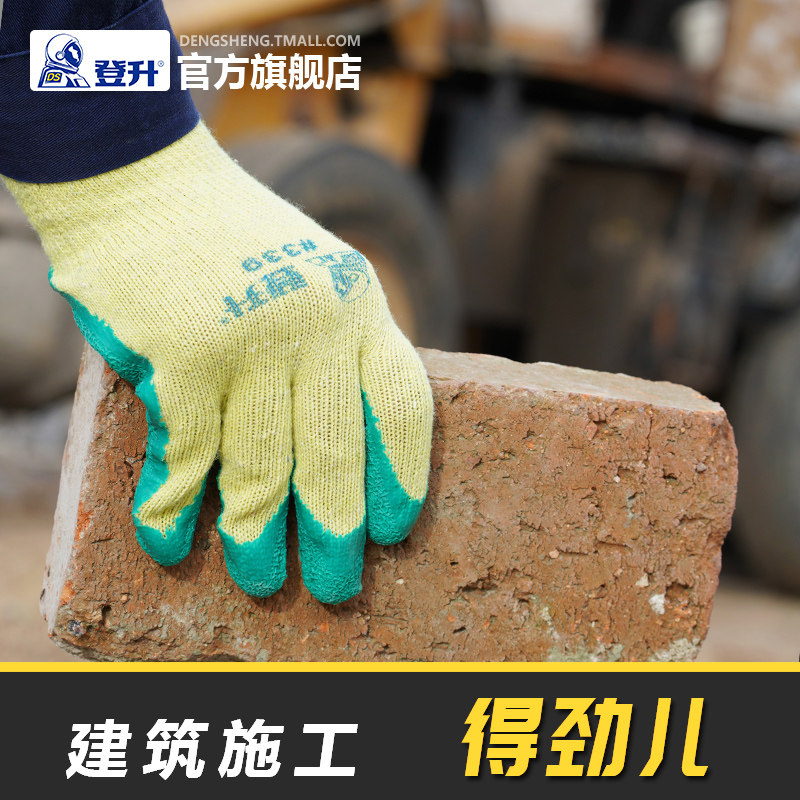 Thickened labor protection gloves for construction site work, wear-resistant and non-slip