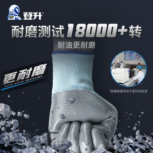 登升818劳动防水耐磨丁腈橡胶一把手劳工手套劳保工作男工地干活 - 图1