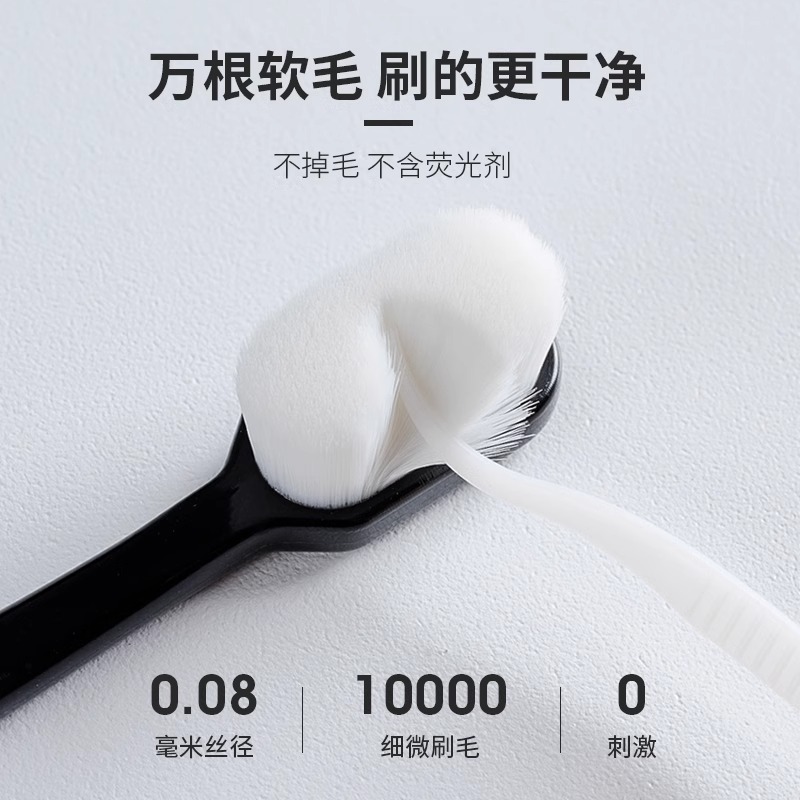 万根毛牙刷软毛成人超细超软情侣孕妇月子专用男士家庭装纳米小头