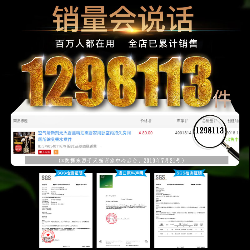 品草萃本旗舰店空气清新剂香薰精油香氛家用室内卫生间香味持久衣柜除味神器摆件3