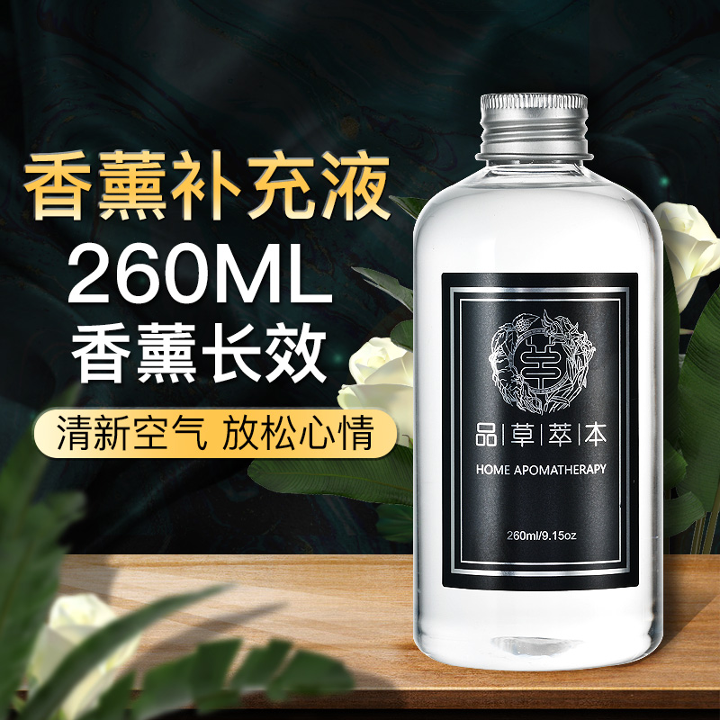 品草萃本旗舰店香薰精油补充液大瓶家用卧室内持久厕所除臭空气清新剂无火熏香水0