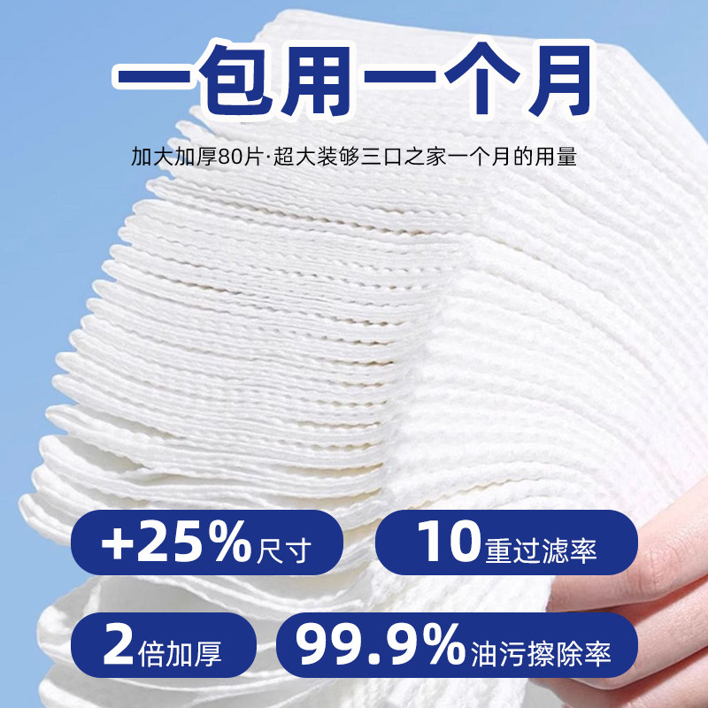 厨房清洁湿巾去油污家用油烟机清洁强力去油污湿纸巾加大加厚抹布,淘宝优惠券,粉丝福利购,淘宝优惠卷