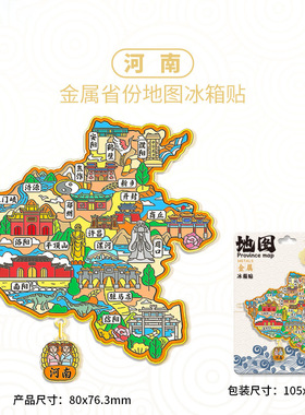 河南焦作木质冰箱贴定制景区地标建筑磁吸纪念品城市金属冰箱贴