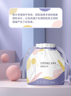 爱氏美容卸妆棉柔巾洗脸洁面卷巾