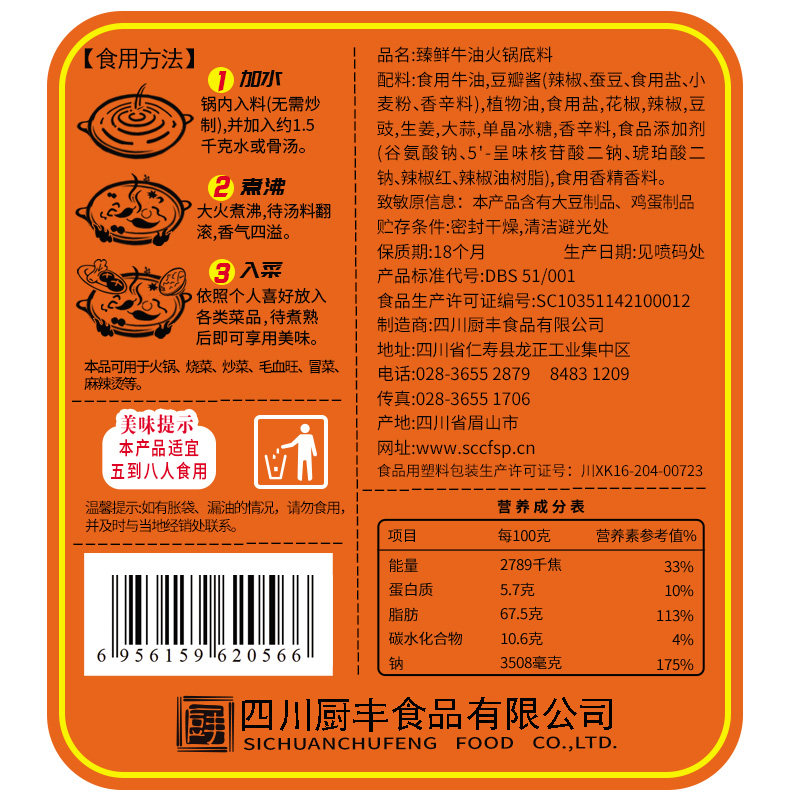 臻鲜四川微辣500g手工重庆火锅底料 臻鲜食品火锅调料