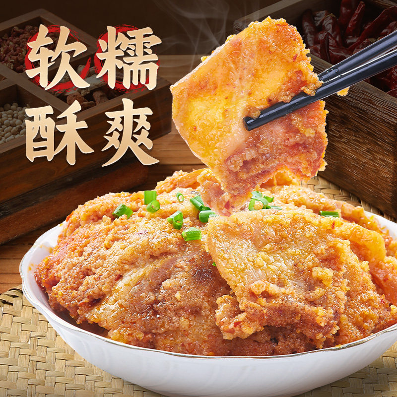 臻鲜四川重庆特产粉蒸肉调料香辣麻辣蒸肉粉蒸牛羊肉排骨调料