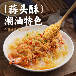 臻鲜潮汕蒜头酥特产调料炸蒜粒蒜蓉黄金油蒜