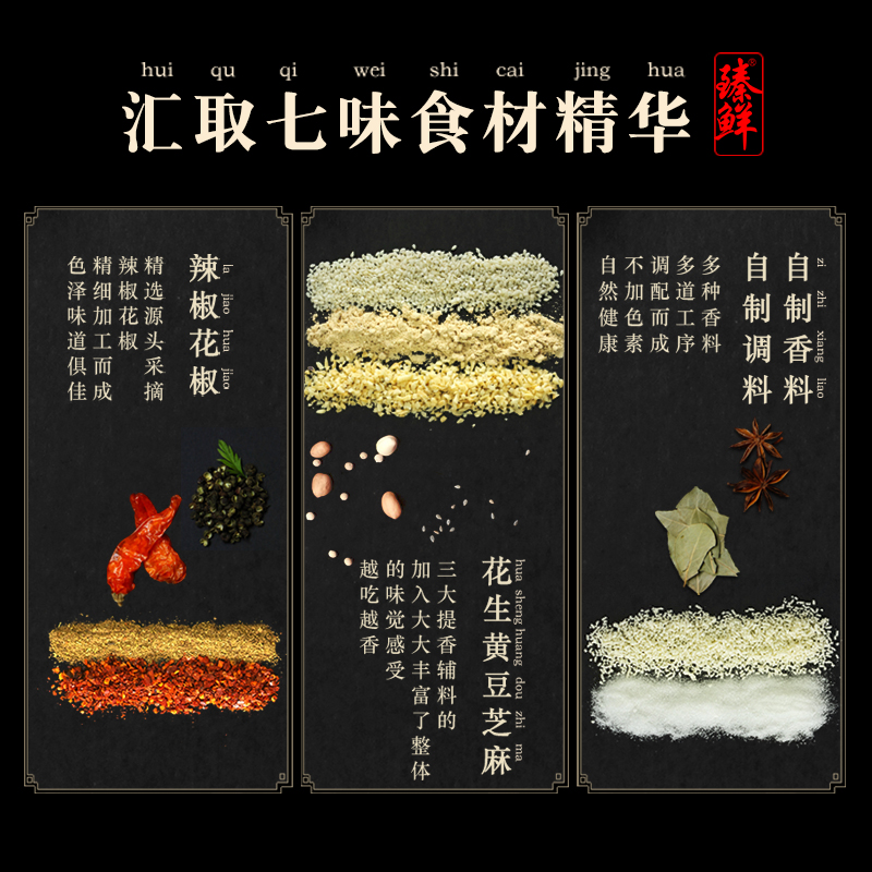 臻鲜四川辣椒面火锅干碟烤肉蘸料烧烤调料撒料蘸水商用五香粉贵州