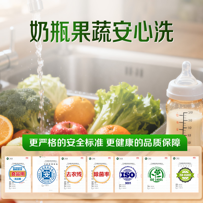 金鱼洗洁精柠檬味家用实惠装按压式洗涤剂果蔬可用除菌去油洗涤灵