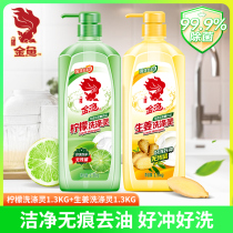 Goldfish Lemon Rind Detergent Home Ginger Wash Lingers 2 6KG Food-grade fruit and vegetable cleaners do not injure your hands to oil