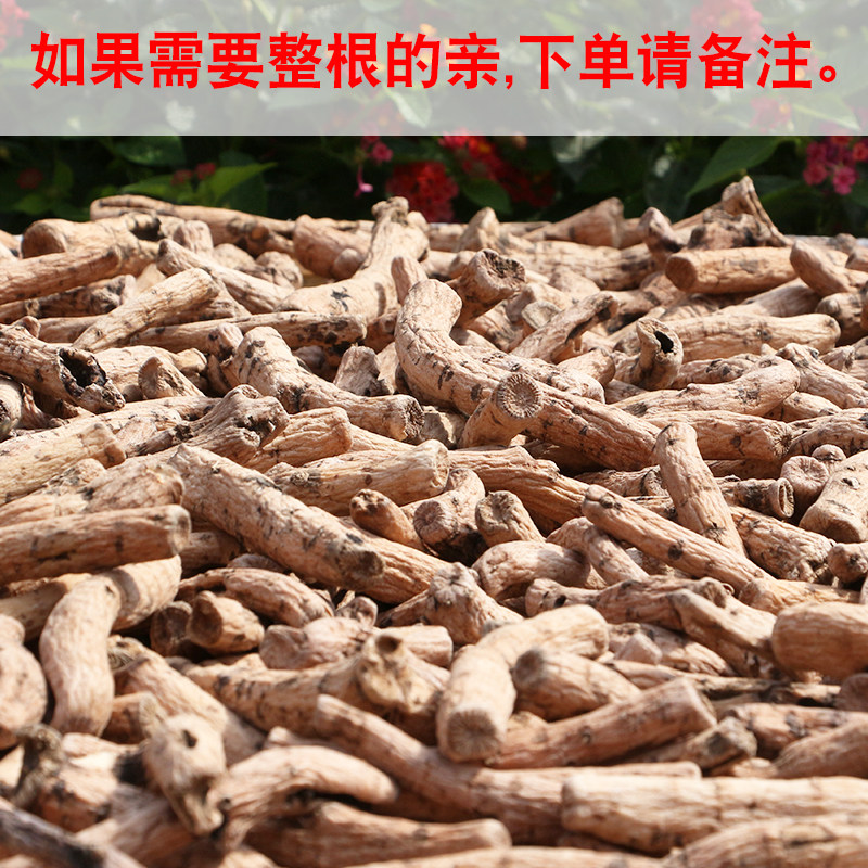 正品杭白芍无硫浙白芍中草药白芍500g生白芍片白芍粉中药材白芍药_虎窝淘