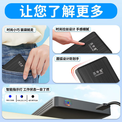 黑甲虫 K100 K系列1TB便携式2.5英寸USB3.0移动硬盘2T兼容MAC ps4 - 图3