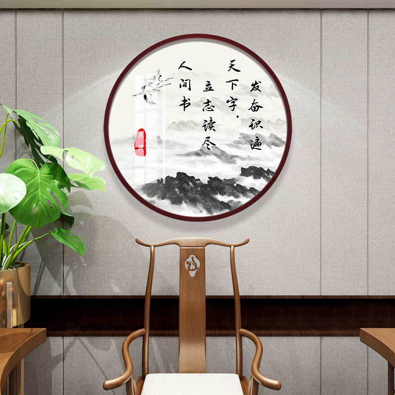 名人名言诗词字画班级布置学校教室国学装饰画幼儿园学生励志挂画