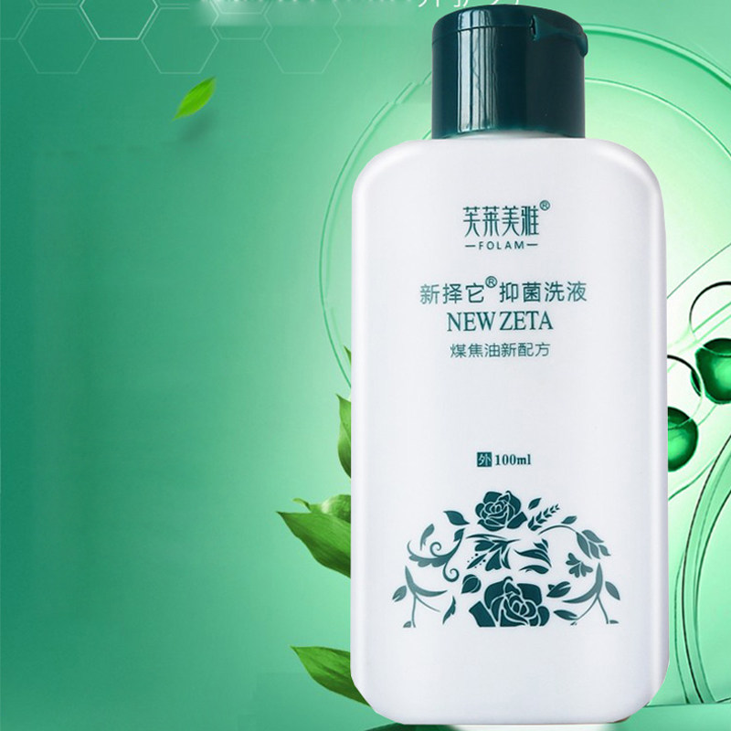 芙莱美雅新择它抑菌洗液正品洗发水 泰阳大药房皮肤消毒护理（消）