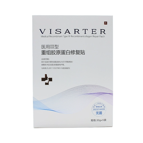 颜术师 Медицинский холодный сжатый патч рекомбинантный тип III Гуманизированная коллагеновая заправка 5 штук/коробка 7WJ