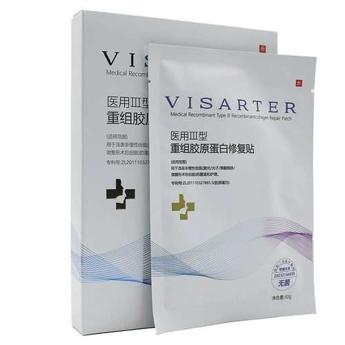 颜术师 Медицинский холодный сжатый патч рекомбинантный тип III Гуманизированная коллагеновая заправка 5 штук/коробка 7WJ