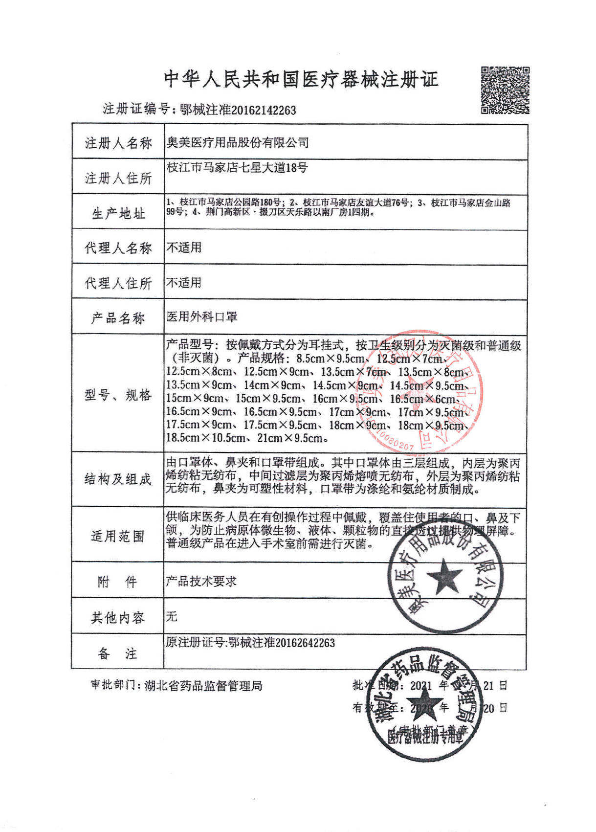 奥美医疗医用外科口罩灭菌级独立装一次性医护成人三层防护口罩JY