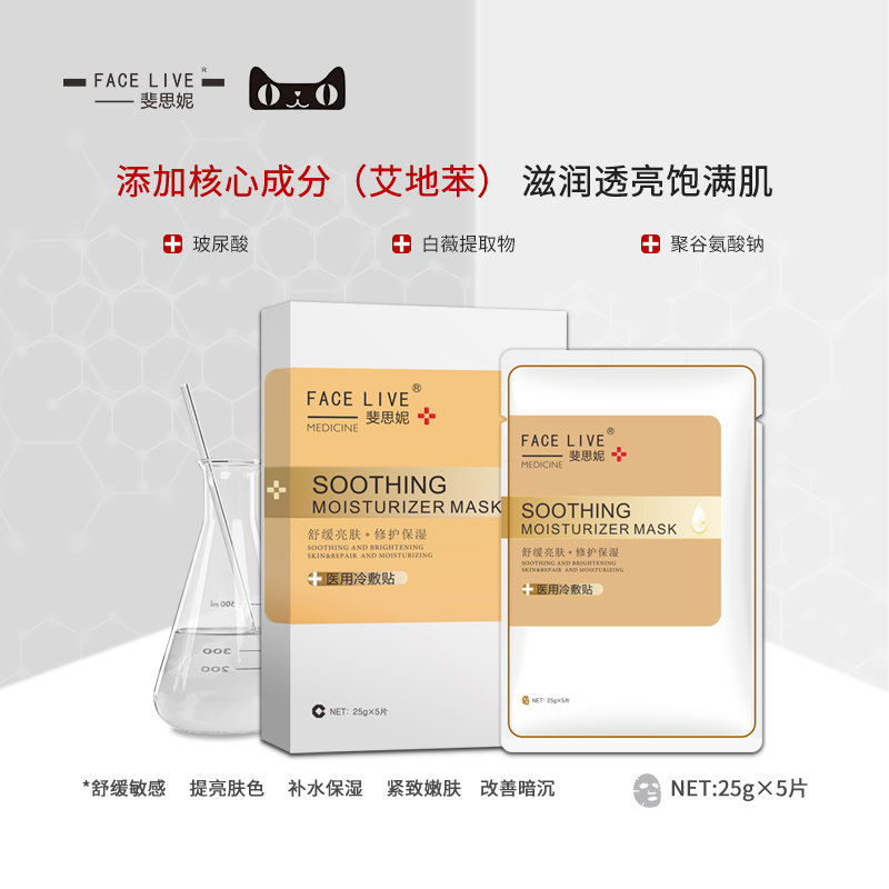 【顺丰快递】医用冷敷贴wj斐思妮黄膜 泰阳大药房伤口敷料