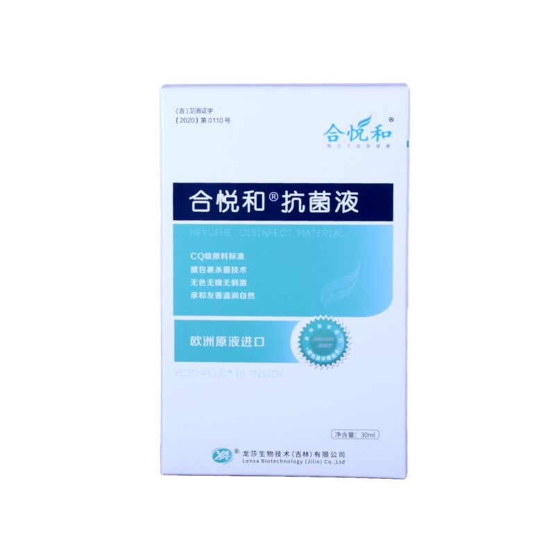 大药房正品保障】合悦和抗菌液创可喷30ml/瓶 6WJ - 图2