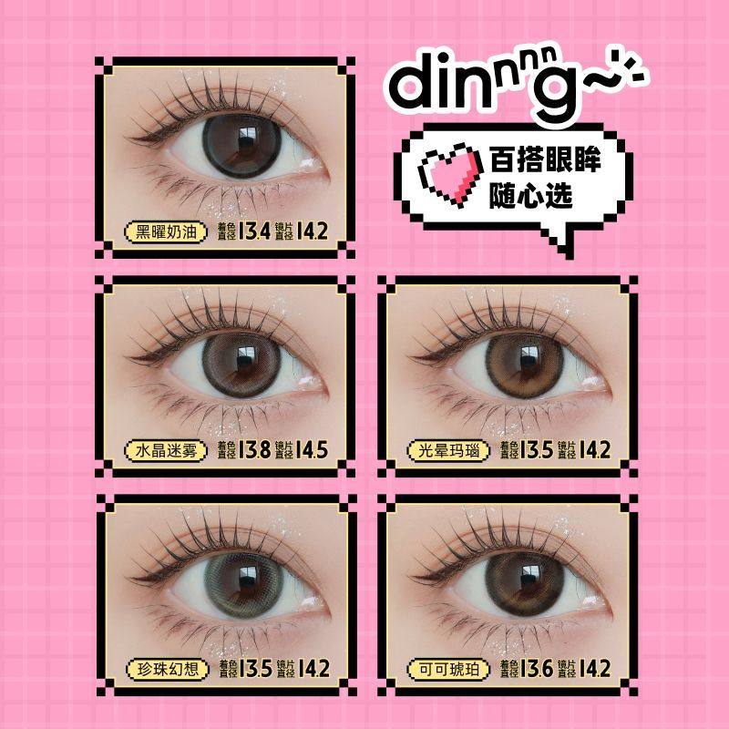 晶硕PinkHeart14.2mm高颜值日韩风半年抛美瞳大直径彩隐形眼镜tc