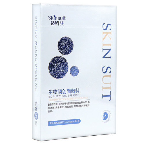适科肤生物膜创面敷料5片医用冷敷敷料正品旗舰店dy2 - 图1