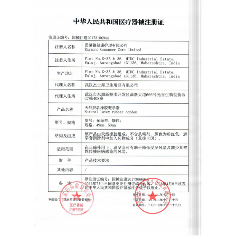 杰士邦避孕套超凡持久颗粒装防早超薄延时正品旗舰店安全套nx - 图3