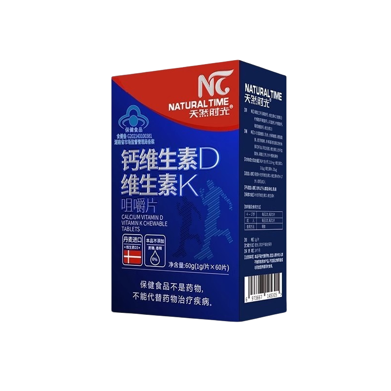 天然时光钙维生素D维生素K咀嚼片60片/盒补充维生素D维生素K片dy8,淘宝优惠券,粉丝福利购,淘宝优惠卷