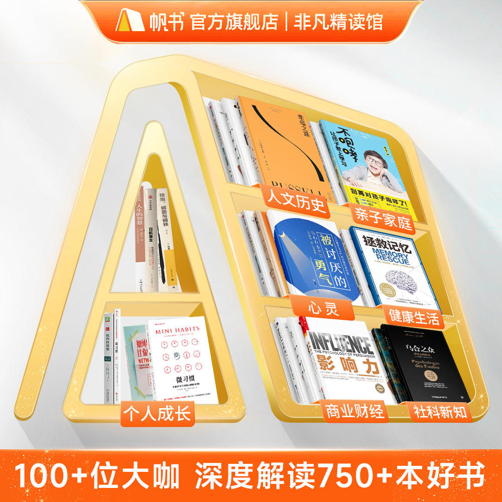 【423阅读季 买1年送1年！】非凡精读年卡12个月会员VIP