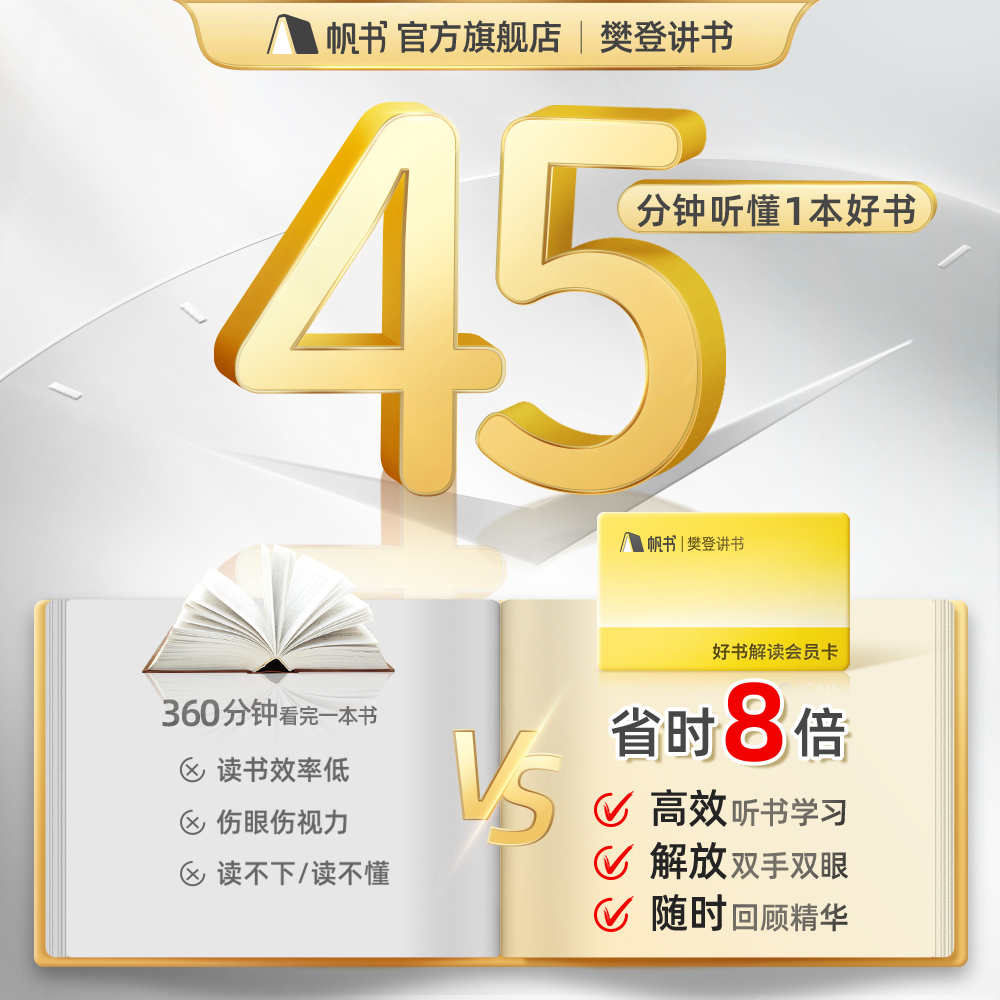 【樊登读书】樊登讲书14天体验vip（每个手机号限激活一次）