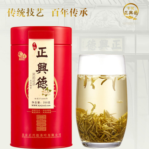 牛街正兴德 新茶茉莉花茶特级茶叶送礼送长辈正兴飘雪罐装250g - 图3