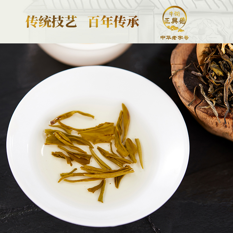 牛街正兴德新茶茉莉花茶叶中华老字号浓香茉莉龙芽罐装240g-图2