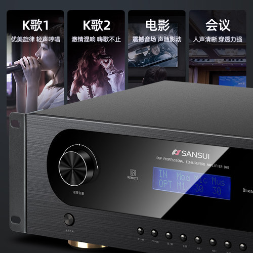 山水 DM4功放机家用大功率专业蓝牙HIFI发烧重低音家庭影院放大器 - 图0