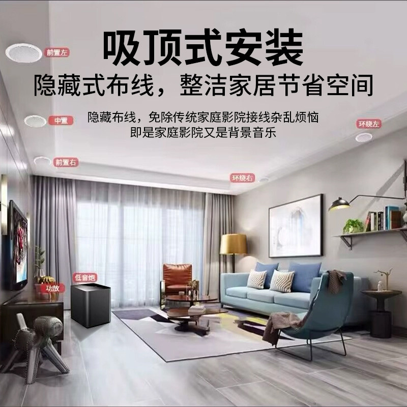 Shanshui T5 ceiling-mounted 5.1 living room home theater TV audio set TV home ceiling Bluetooth speaker