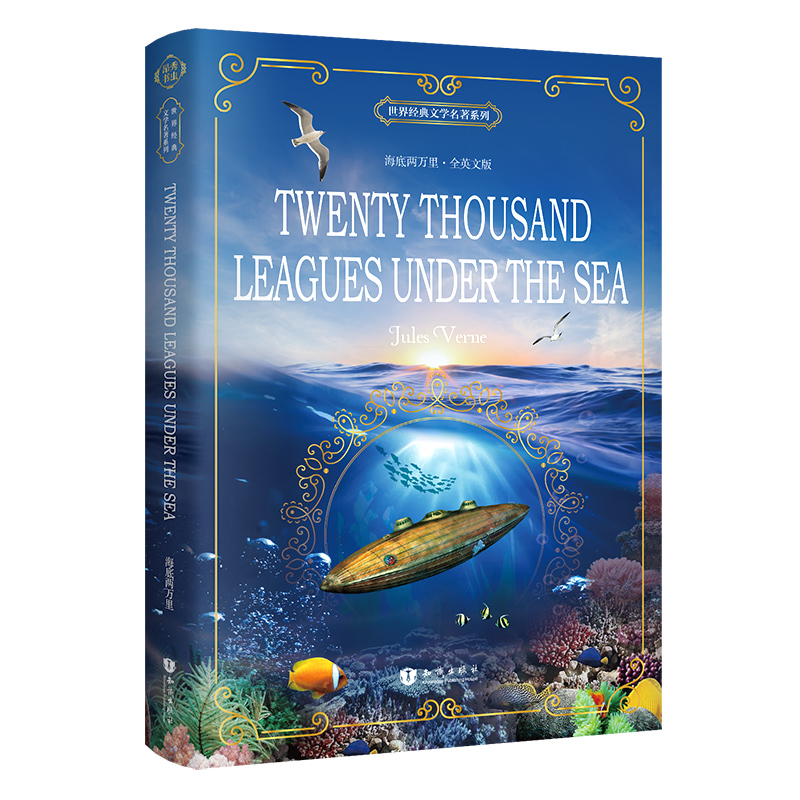 海底两万里 Twenty Thousand Leagues Under the Sea 全英文版 经典文学名著系列 英语阅读书籍小说书初高中大学英语课外读物 - 图2