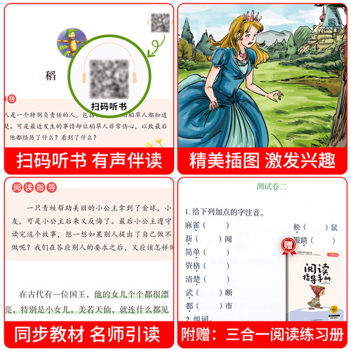 全套3册 稻草人书三年级上册必读正版的课外书格林童话安徒生童话全集叶圣陶快乐读书吧小学生阅读书籍经典书目配套人教版 - 图2