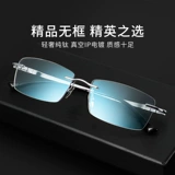 Циклон Гао Цишенг, те же самые чистые титановые очки без границ, мужское лицо может быть супер легким безрамным глазом